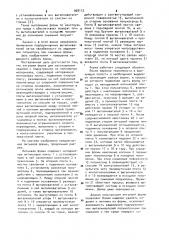 Литьевая форма (патент 958112)