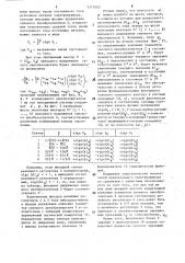 Электропривод переменного тока (патент 1577060)