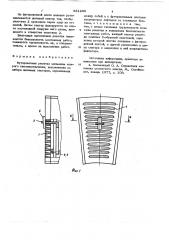 Футеровочная решетка мельницы мокрого самоизмельчения (патент 631200)
