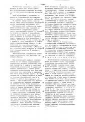 Высоковольтный стабилизатор напряжения постоянного тока (патент 1357936)