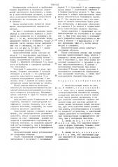 Железобетонный анкер (патент 1314103)