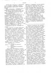 Цифровое устройство для управления тиристорным выпрямителем (патент 1422334)