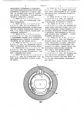 Цилиндровый замок (патент 1409134)