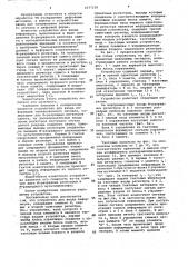 Устройство для ввода информации (патент 1037238)