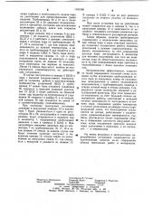 Паросиловая установка (патент 1101566)