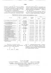 Способ получения уреидов арилоксиалкилкарбоновых кислот (патент 176885)
