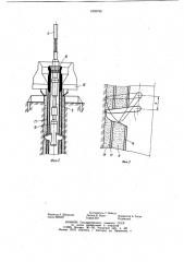 Внутренний скважинный труборез (патент 1093789)