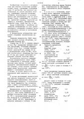 Катализатор для очистки отходящих промышленных газов (патент 1213976)