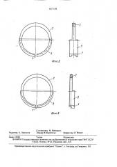 Образец для испытаний на релаксацию напряжений при изгибе (патент 1677575)