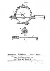 Устройство для сборки резьбовых деталей (патент 1303361)