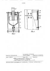 Паковкодержатель устройства для жидкостной обработки и сушки текстильного материала (патент 1313924)