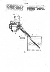 Устройство для дозирования жидкого металла (патент 1034834)