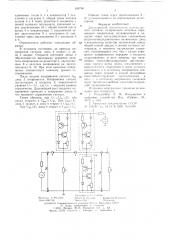 Двусторонний ограничитель однополярного сигнала (патент 636786)