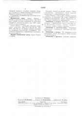 Штамм гриба mucor sp. renninus № 367 (патент 233592)