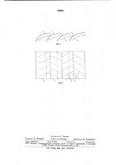 Струйно-направленная тарелка для массообменных аппаратов (патент 886922)