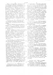 Способ получения производных пиперидинопропила или их фармакологически совместимых галогенидов (патент 1241987)