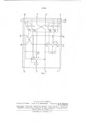 Ссср универсальный элемент вычислительных машин (патент 177163)