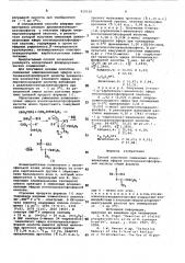 Способ получения смешанных алкилвиниловыхэфиров изотиоцианатофосфорнойкислоты (патент 819110)