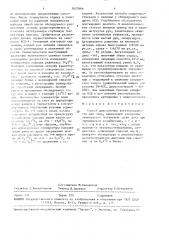 Способ диагностики вегетососудистой дистонии (патент 1627866)
