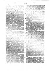 Перистальтический дозировочный насос (патент 1767223)