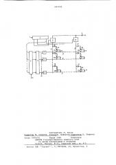 Матричный дешифратор (патент 681558)