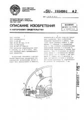 Горловая опора вертикального вала сепаратора (патент 1554981)