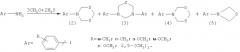 Способ получения n-арил-1,3,5-дитиазинанов (патент 2443694)