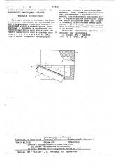 Печь для плавки и разливки металлов и сплавов (патент 678261)