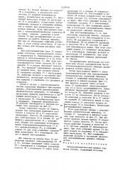 Электропневматический привод тормозов тягача (патент 1258740)