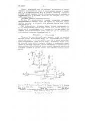Патент ссср  153829 (патент 153829)