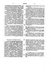 Способ разработки многопластового нефтяного месторождения (патент 2003785)