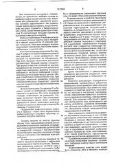 Устройство для мокрой очистки газа (патент 1810084)