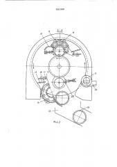 Кольцераскатный роторный автомат (патент 551099)