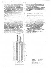 Индукционный нагреватель (патент 703653)