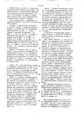 Прицеп (патент 1397349)