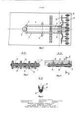 Устройство для очистки конвейерной ленты (патент 1177240)