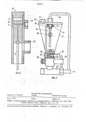Способ электродуговой наплавки порошков с использованием магнитного поля дуги и устройство для его осуществления (патент 1763125)