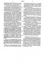 Способ подготовки волокнистой массы из печатной макулатуры (патент 1663078)