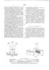 Патент ссср  330676 (патент 330676)