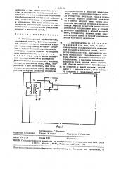 Оптоэлектронный переключатель (патент 1450106)
