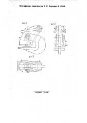 Захватное приспособление к подъемным кранам (патент 27448)