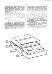 Установка для тепловой обработки ленточных материалов (патент 459900)