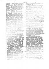 Устройство для исследования реакций животных (патент 1161959)