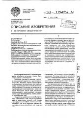 Способ соединения труб из алюминиевых сплавов преимущественно нефтяного сортамента (патент 1794952)