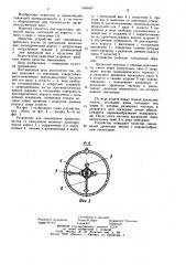 Устройство для смешивания древесных частиц со связующим (патент 1063627)