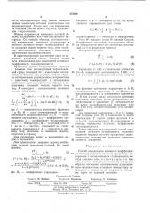 Способ определения истинного коэффициента теплопроводности частично прозрачных материалов (патент 473940)