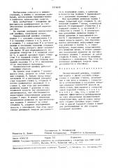 Пневматический демпфер (патент 1516659)
