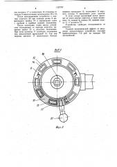 Устройство для слива масла из агрегатов транспортных средств (патент 1127787)