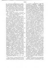 Устройство для функционально-парамет-рического контроля логическихэлементов (патент 830391)