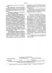 Теплица (патент 1674742)